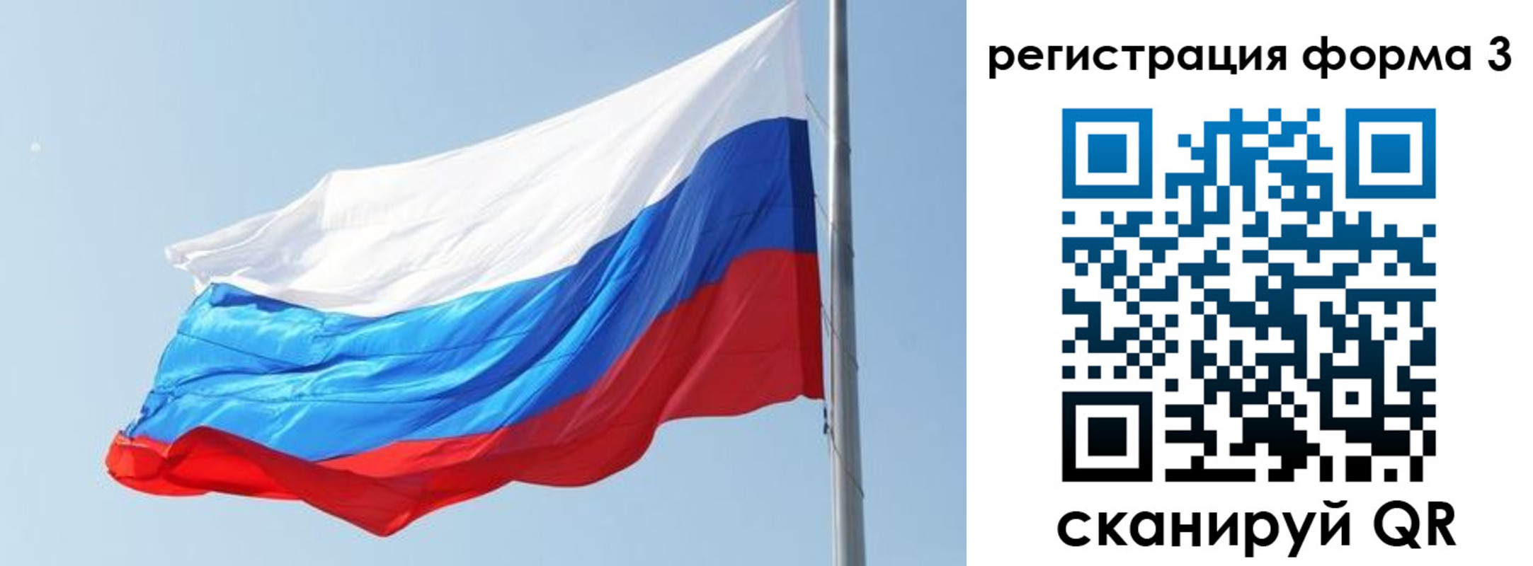 прописка ребенка в Йошкар-Оле