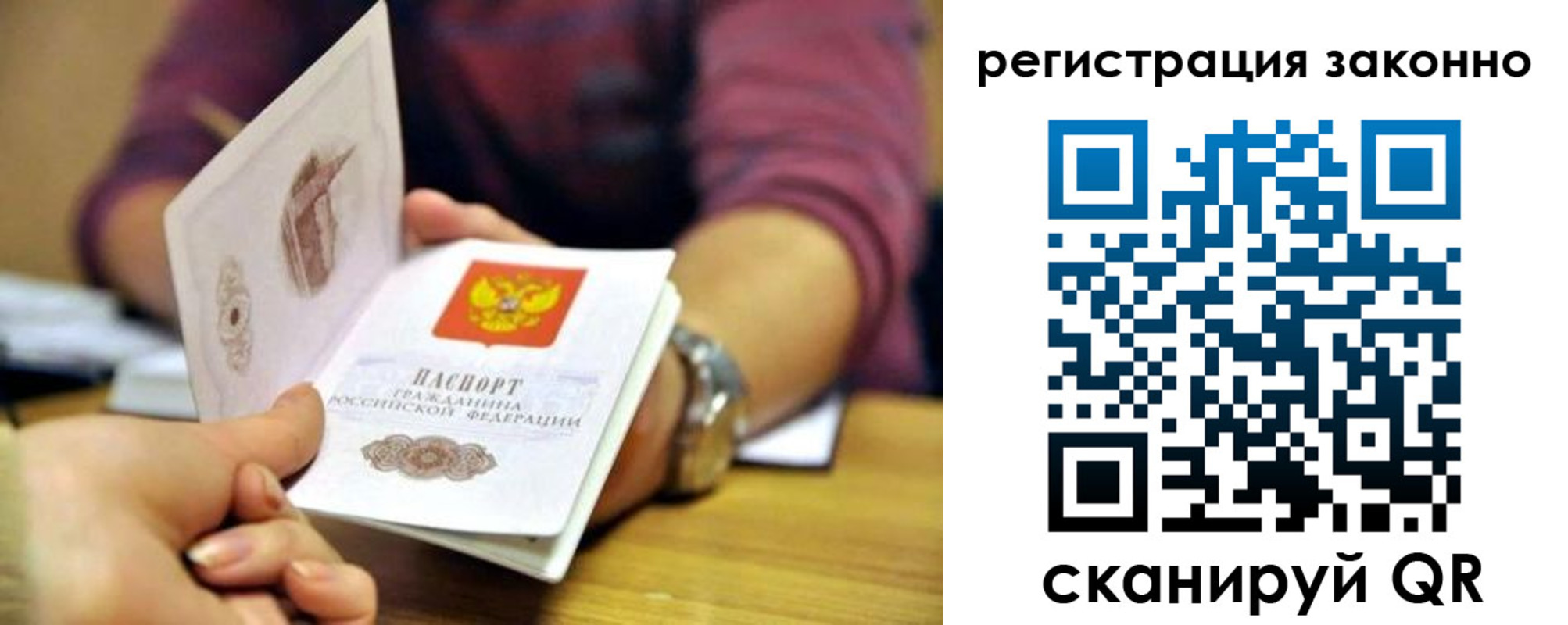 прописка для работы в Йошкар-Оле