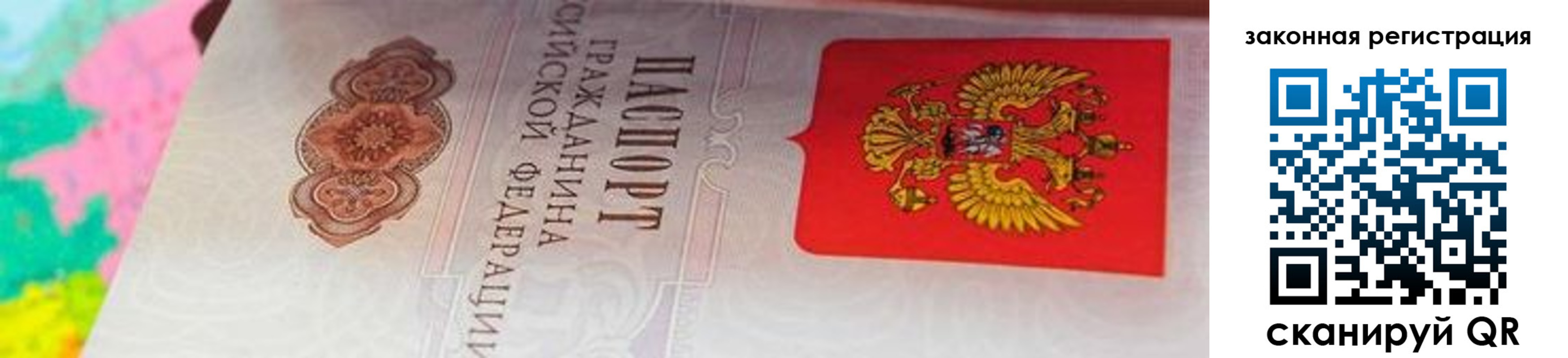 прописка для работы в Йошкар-Оле