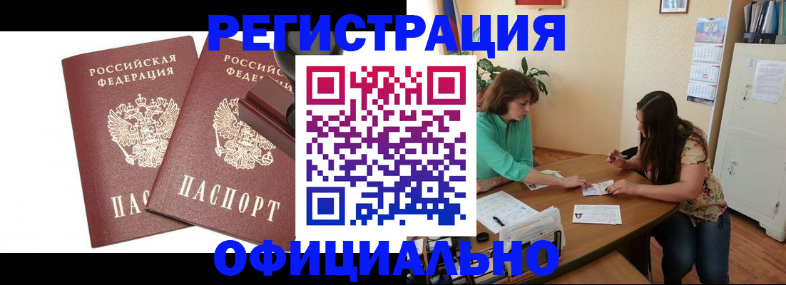 прописка для школы в Йошкар-Оле