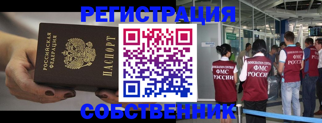 временная регистрация в Йошкар-Оле
