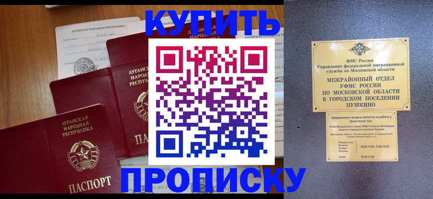 прописка в квартире в Йошкар-Оле