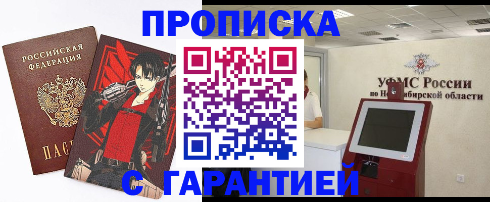 временная регистрация для школы в Йошкар-Оле