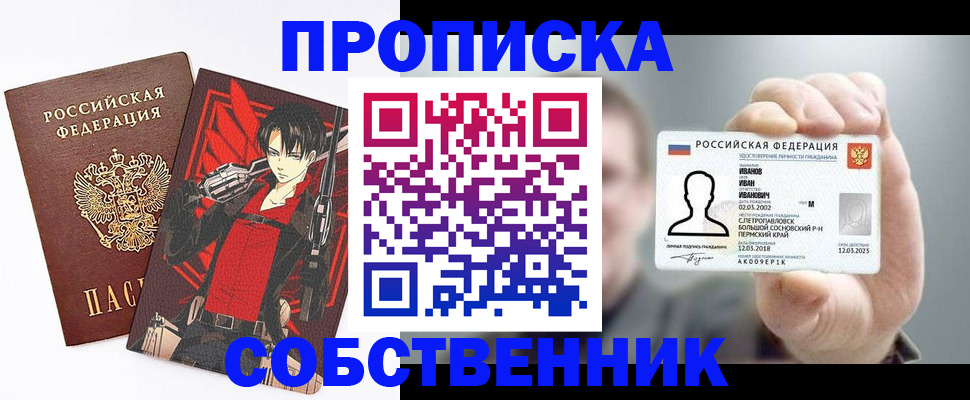 прописка в квартире в Йошкар-Оле