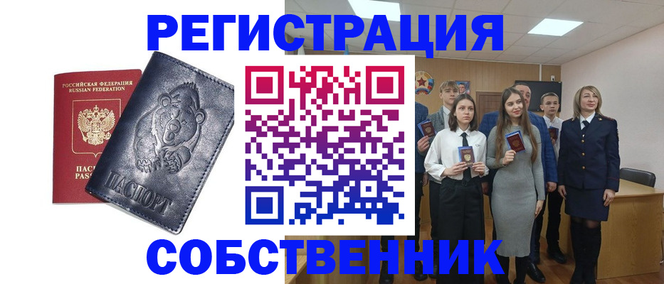 прописка иностранных граждан в Йошкар-Оле