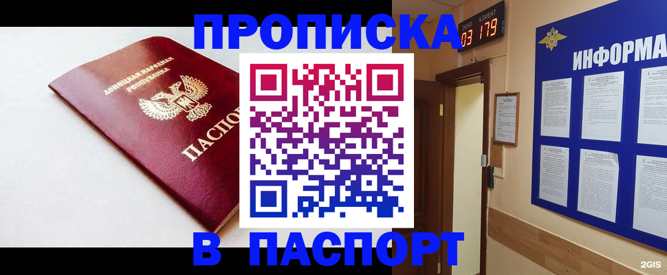 прописка от собственника в Йошкар-Оле