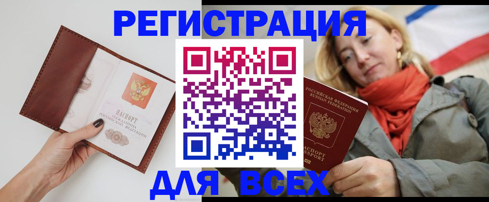 прописка от собственника в Йошкар-Оле