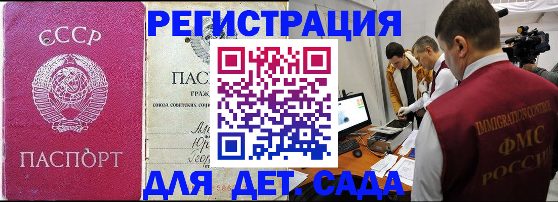 временная прописка в Йошкар-Оле