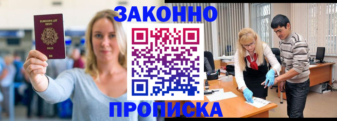 временная регистрация гарантия в Йошкар-Оле