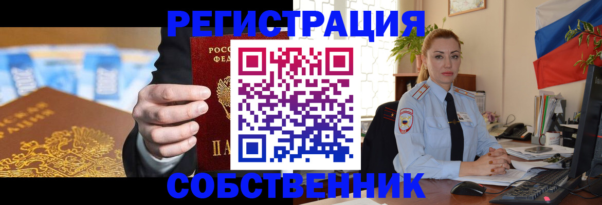 купить прописку в Йошкар-Оле
