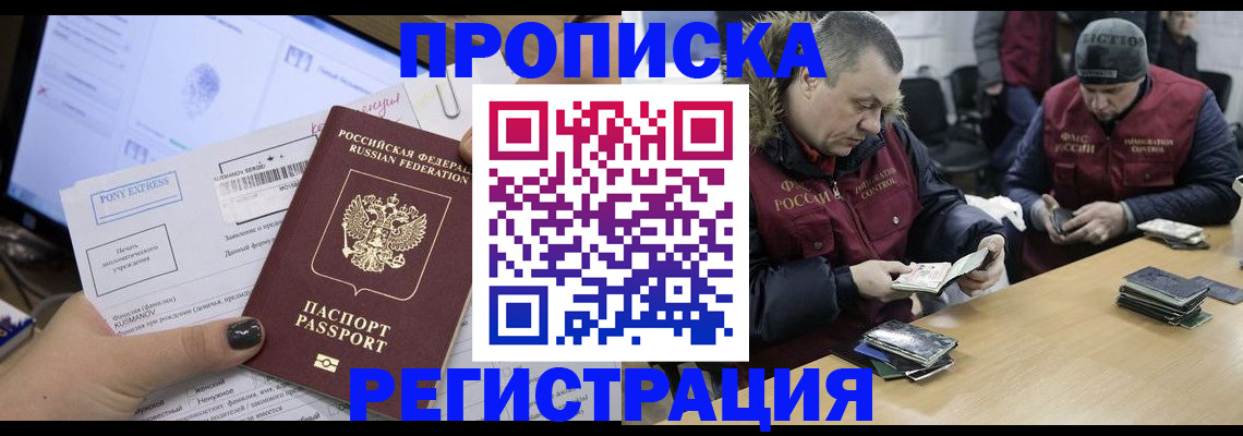 временная регистрация для всех в Йошкар-Оле