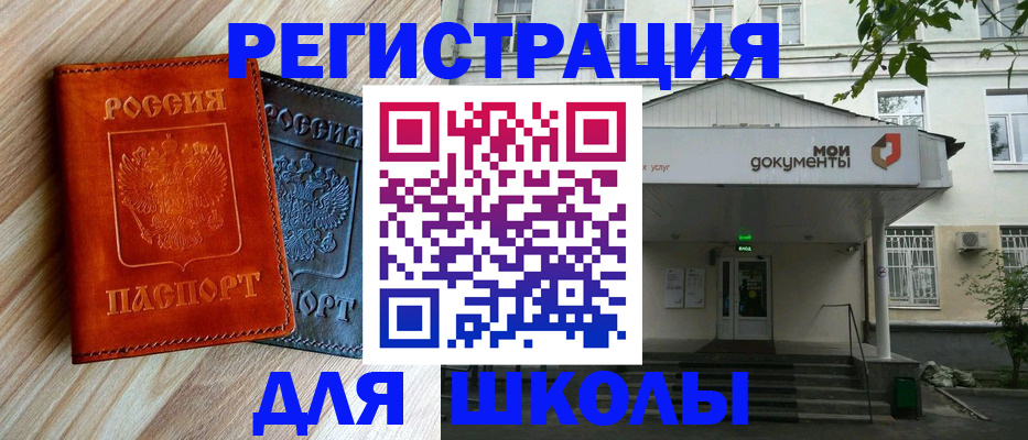 прописка паспорт в Йошкар-Оле